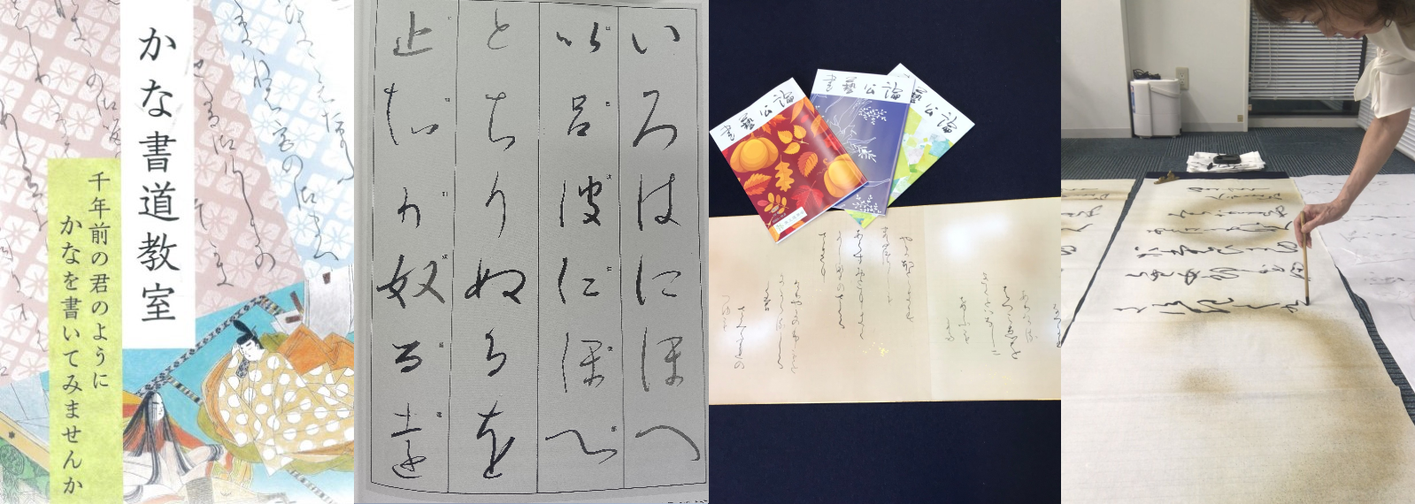 三茶で　しょ（書）