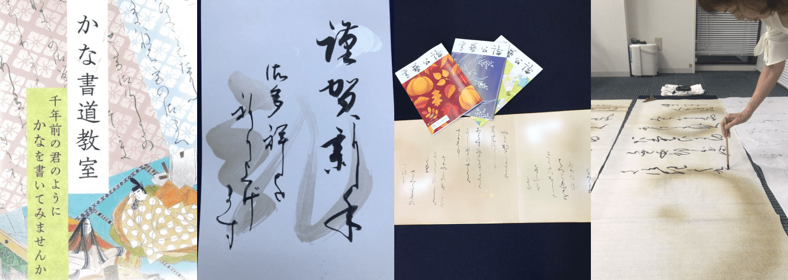 三茶で　しょ（書）